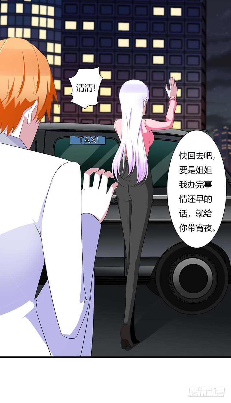 061 我比你了解她-第61话