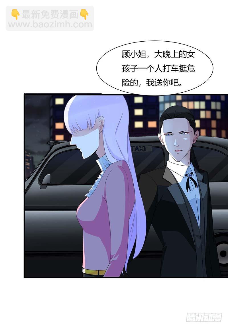 061 我比你了解她-第61话