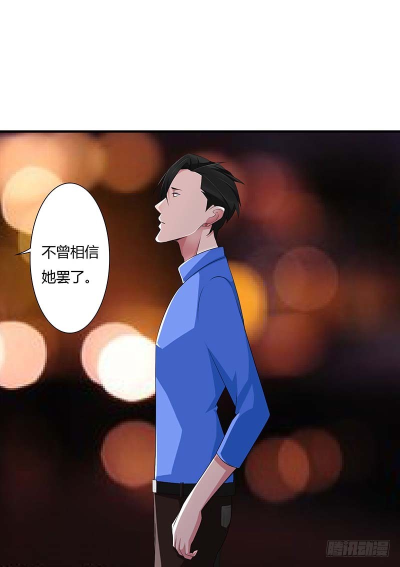 061 我比你了解她-第61话