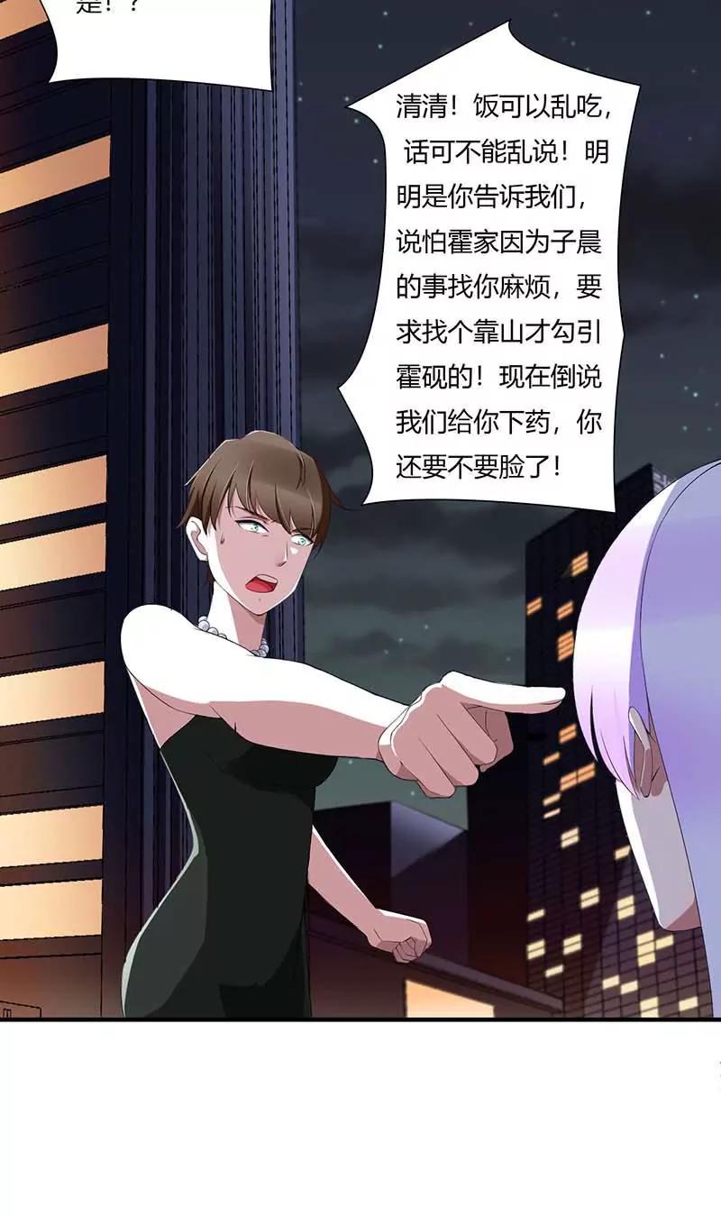 难以取得的是信任-第63话