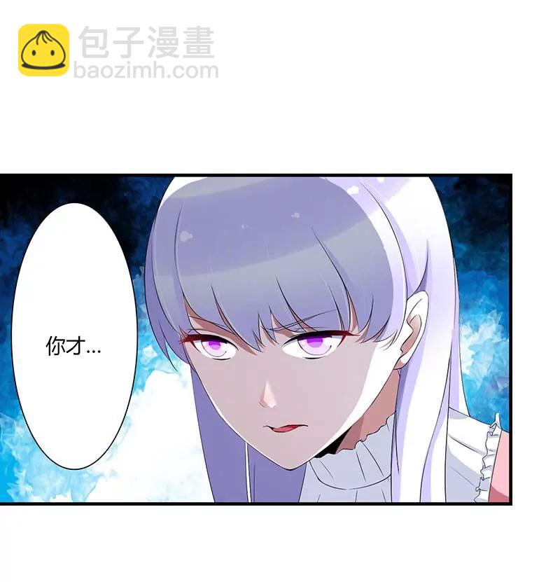 难以取得的是信任-第63话