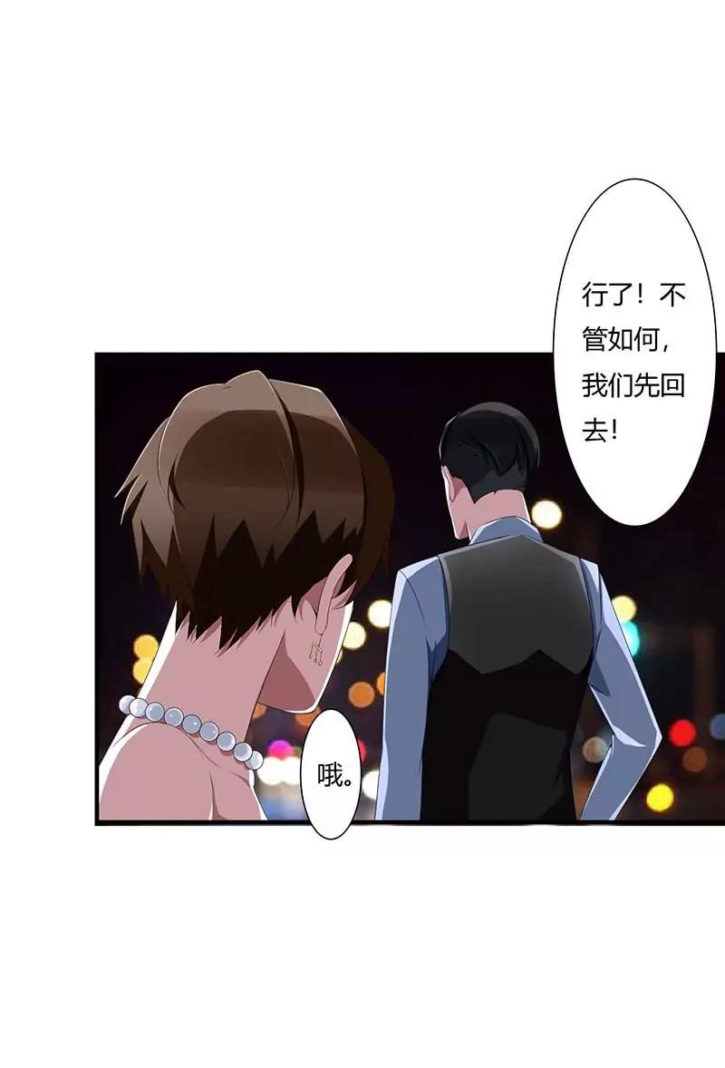 难以取得的是信任-第63话