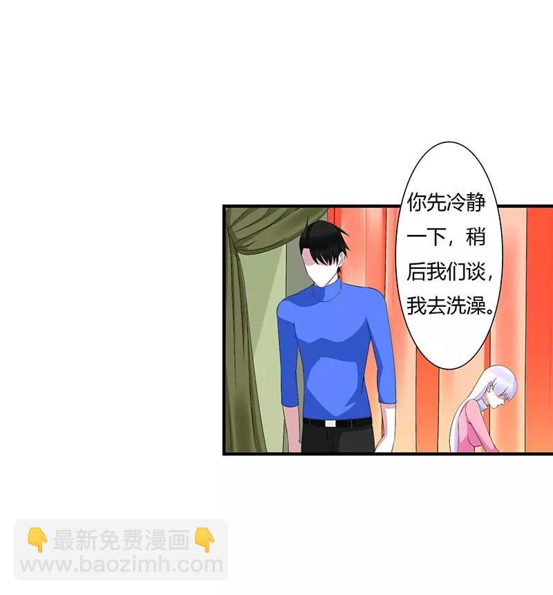 重新开始-第65话