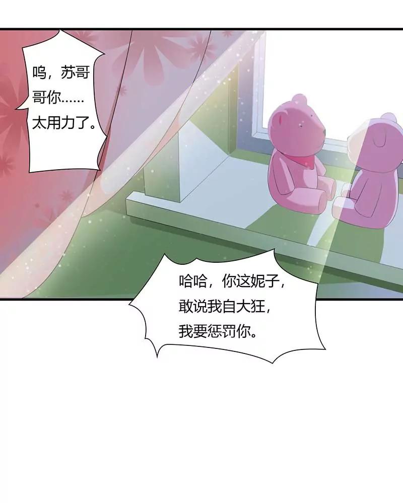 完美的的祝福-第67话