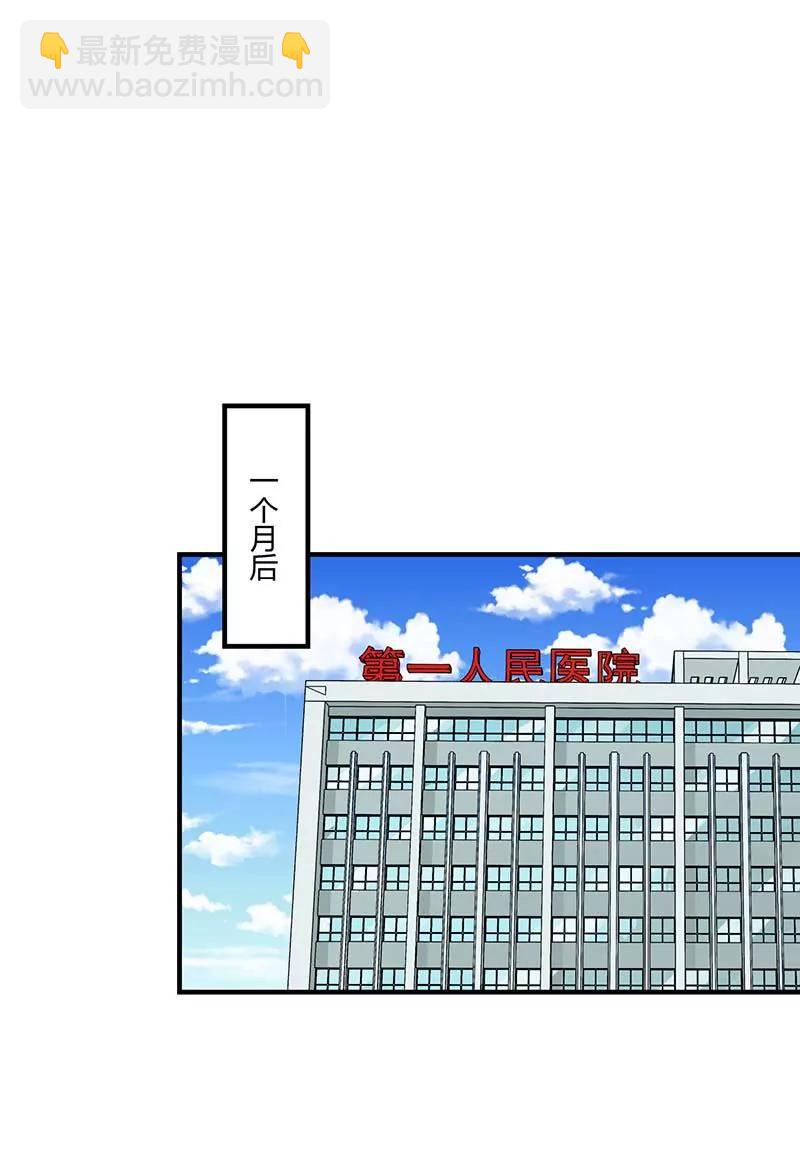 完美的的祝福-第67话