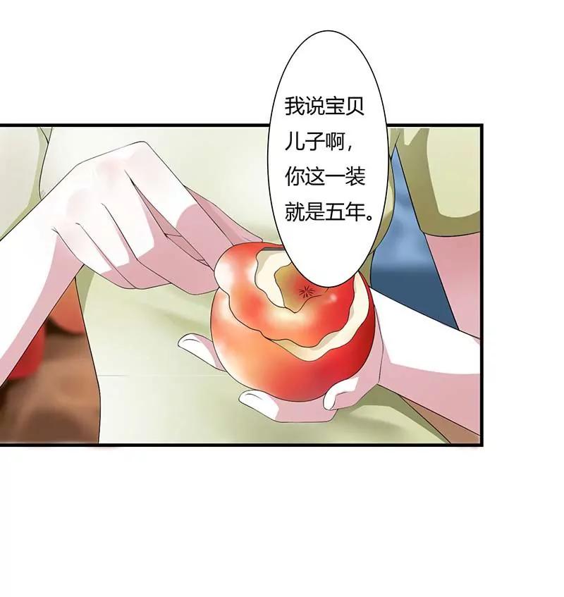 完美的的祝福-第67话