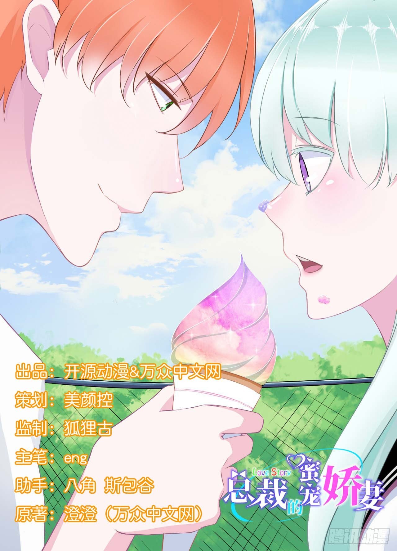 009 真拿你没办法-第9话