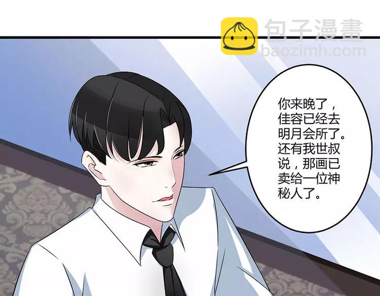 第25话 佳容的心思(1/2)-第25话