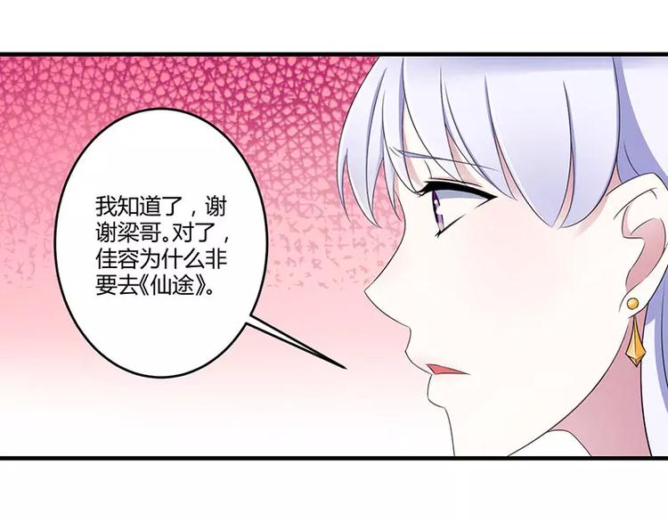 第25话 佳容的心思(1/2)-第25话