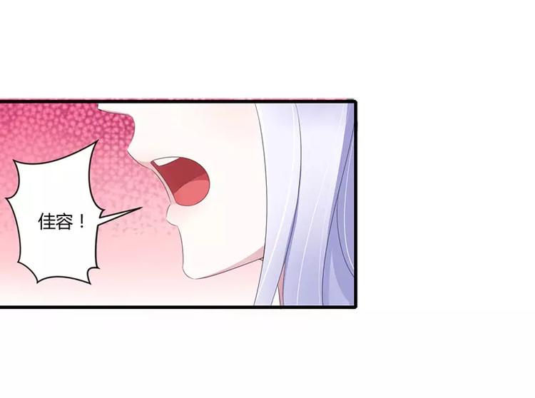 第25话 佳容的心思(1/2)-第25话