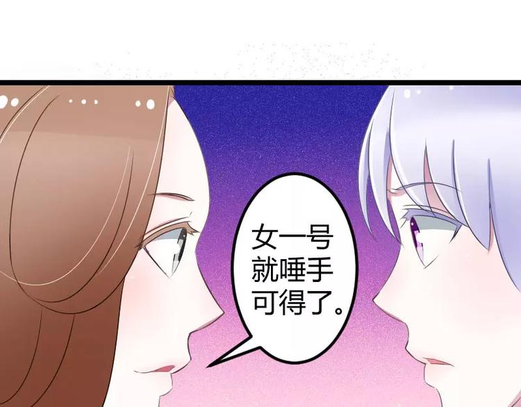 第25话 佳容的心思(1/2)-第25话