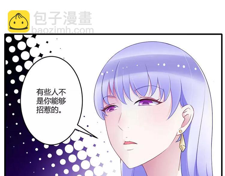 第27话 突如其来的陷害(1/2)-第27话