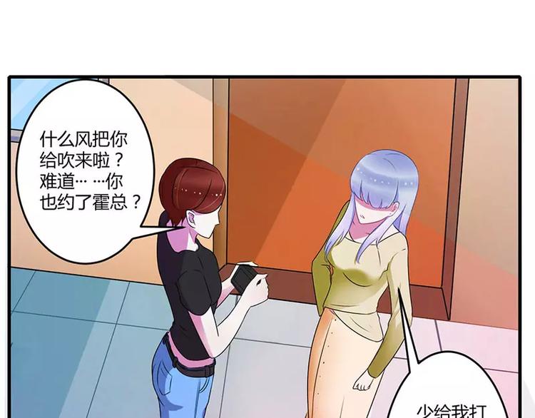 第27话 突如其来的陷害(1/2)-第27话