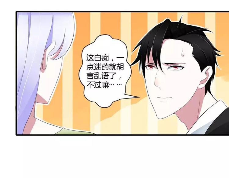 第33话 戏水(1/2)-第33话