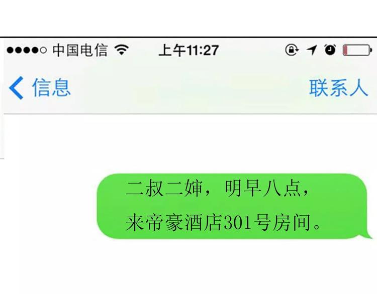 第5话 你俩赶紧完婚！(1/2)-第5话