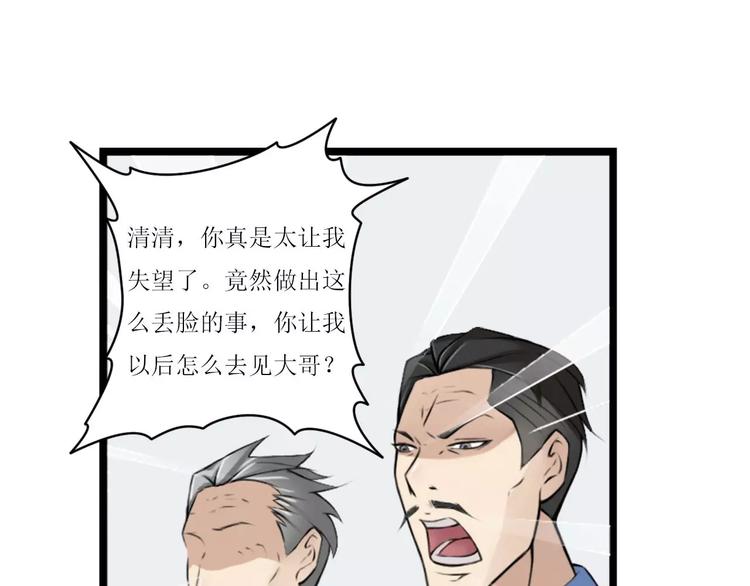 第5话 你俩赶紧完婚！(1/2)-第5话