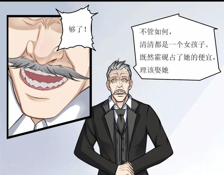 第5话 你俩赶紧完婚！(1/2)-第5话