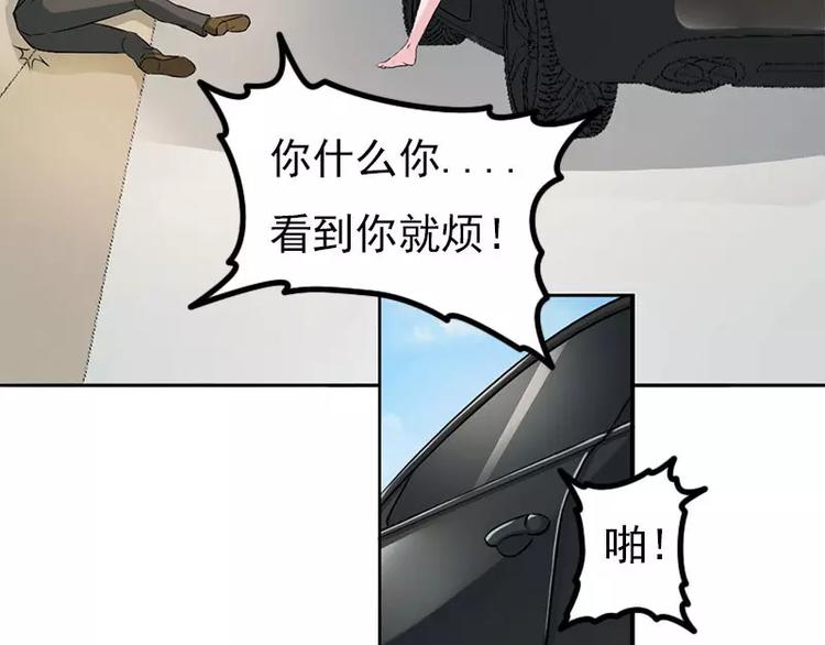 第7话 坐牢也不嫁给你(1/2)-第7话