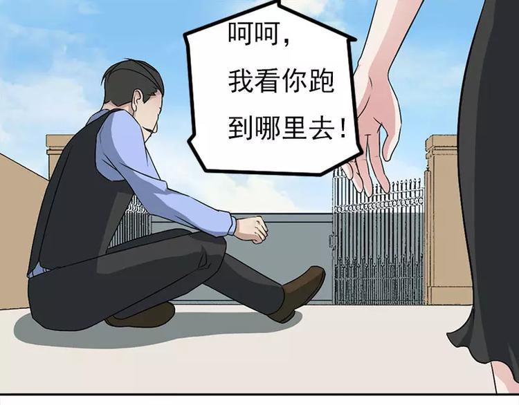 第7话 坐牢也不嫁给你(1/2)-第7话