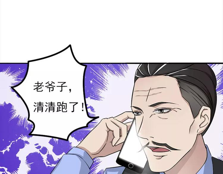 第7话 坐牢也不嫁给你(1/2)-第7话