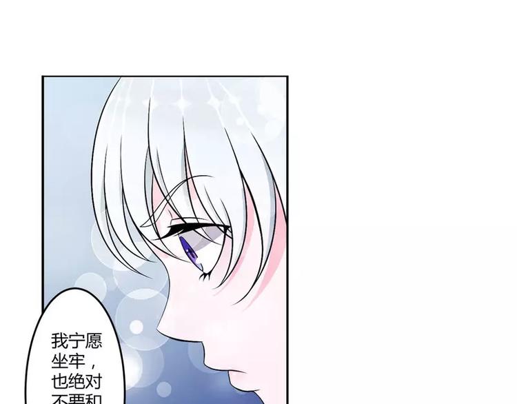 第7话 坐牢也不嫁给你(1/2)-第7话