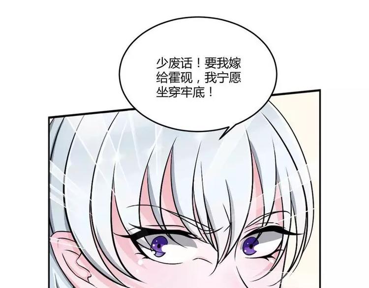 第7话 坐牢也不嫁给你(1/2)-第7话