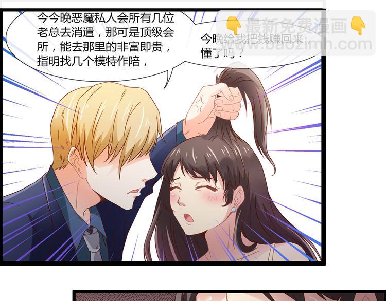 第1话 被迫入风月场-第1话