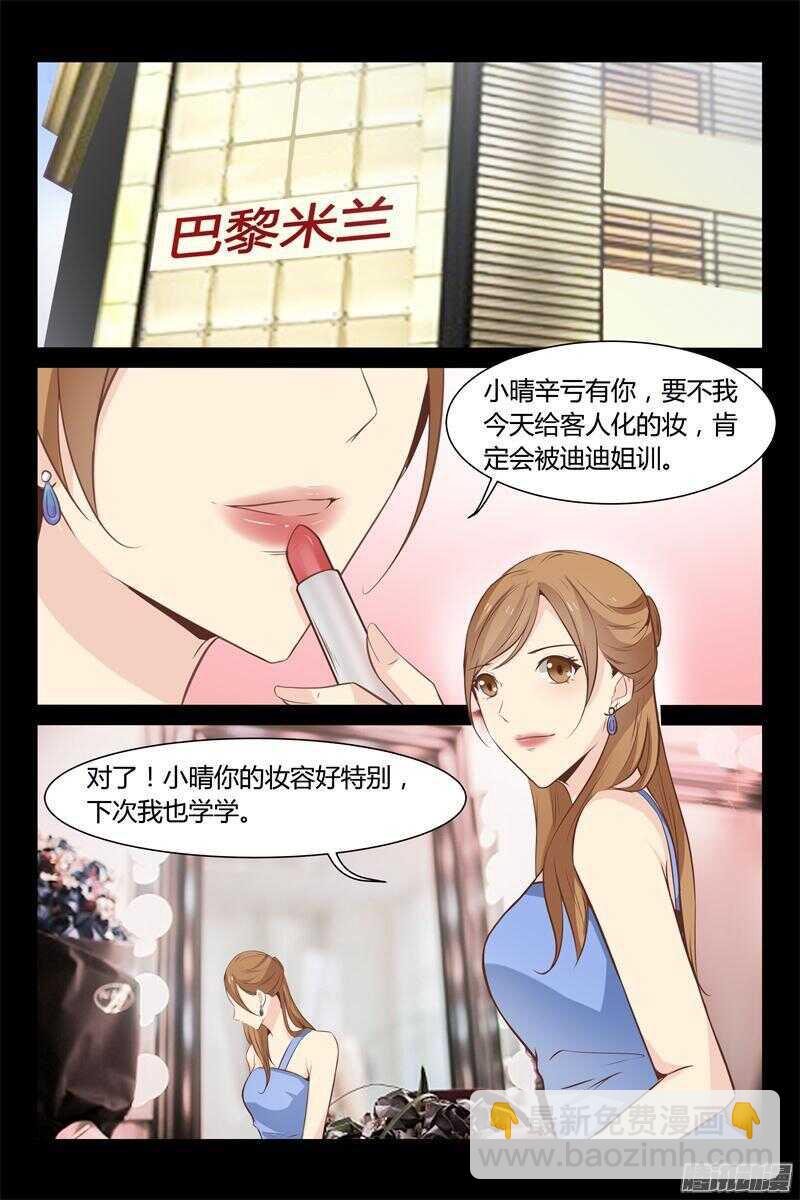 第11话 要迟到了-第11话