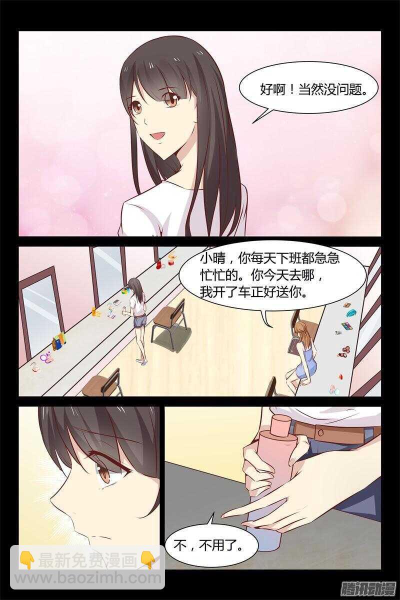 第11话 要迟到了-第11话