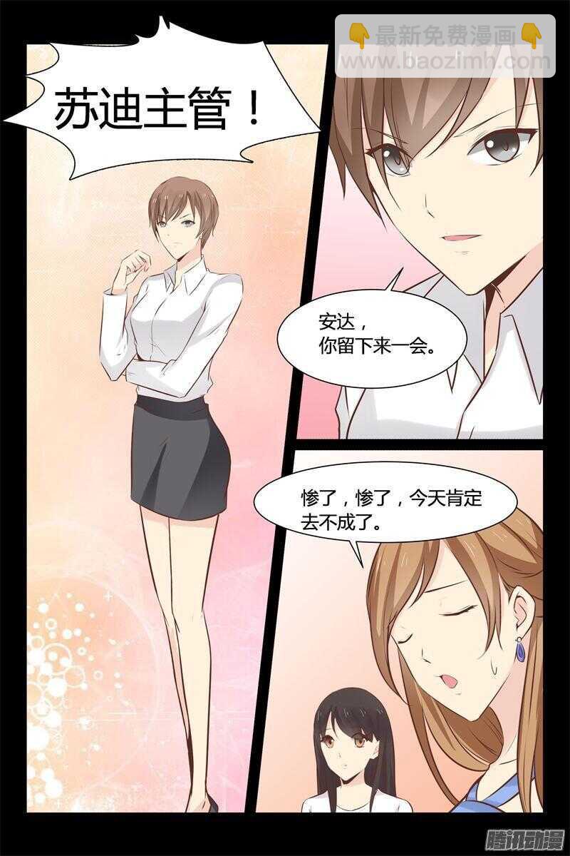 第11话 要迟到了-第11话