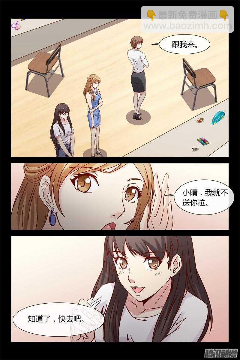 第11话 要迟到了-第11话