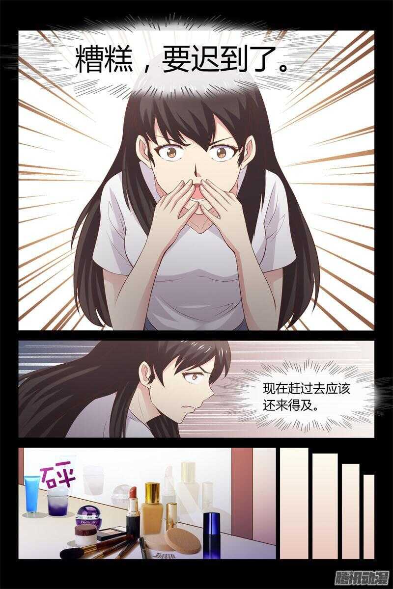 第11话 要迟到了-第11话