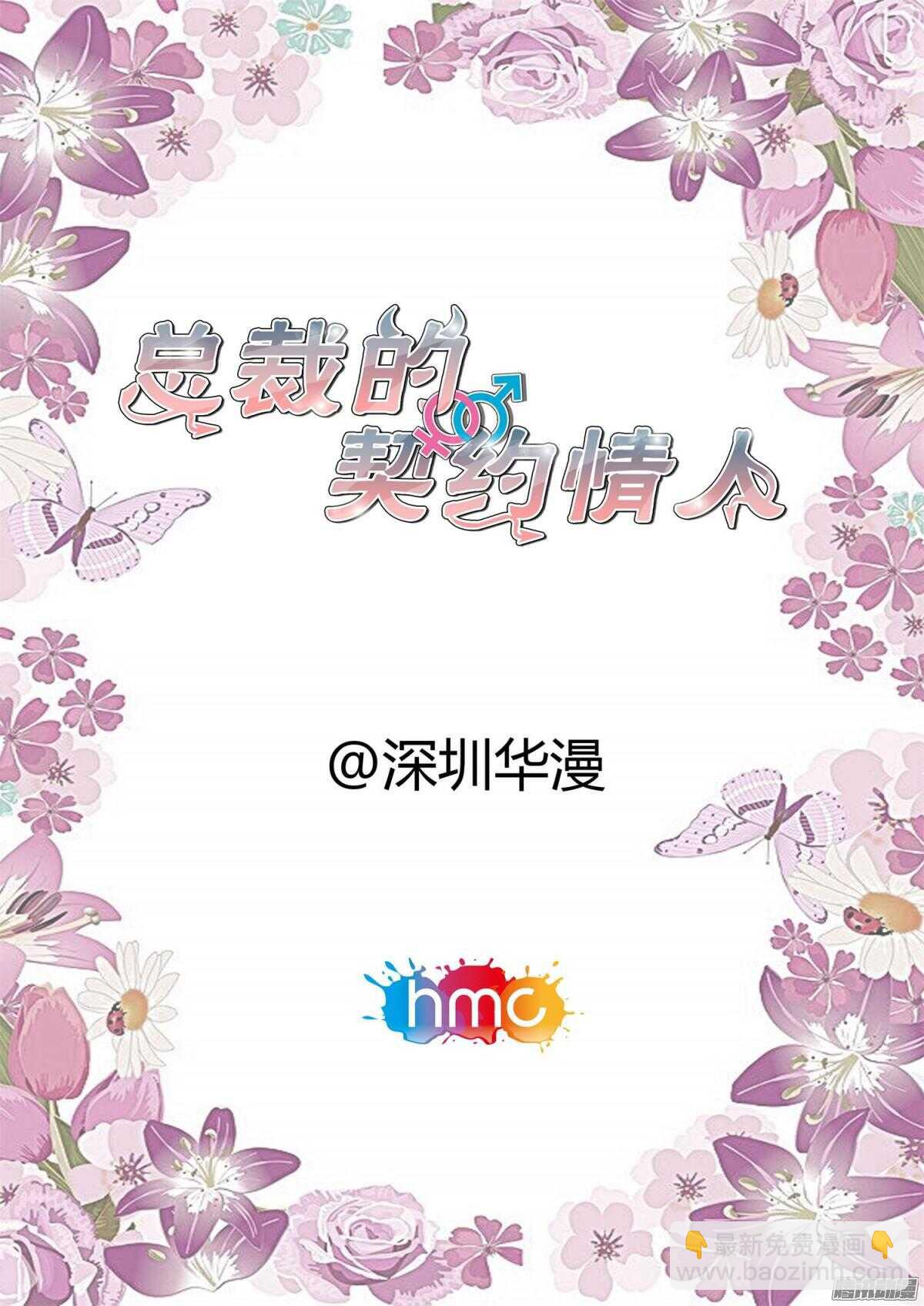 第11话 要迟到了-第11话