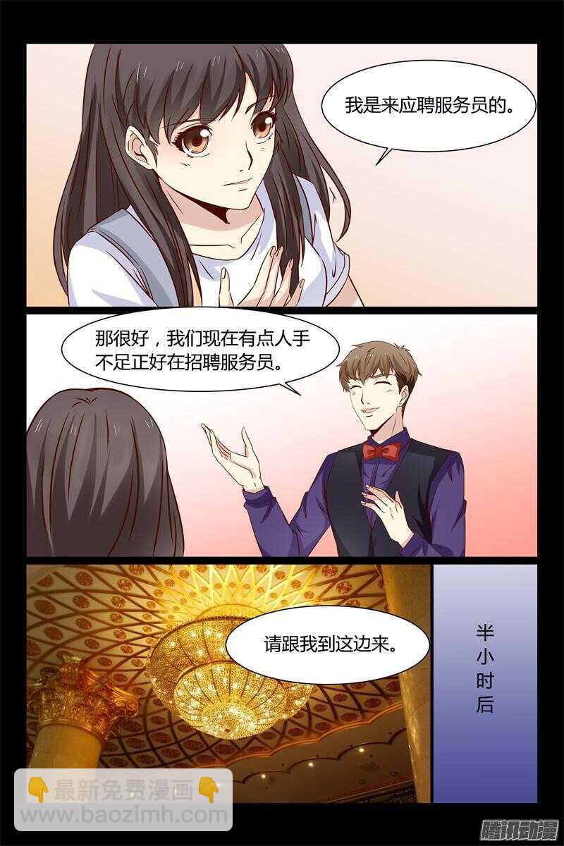 第11话 要迟到了-第11话