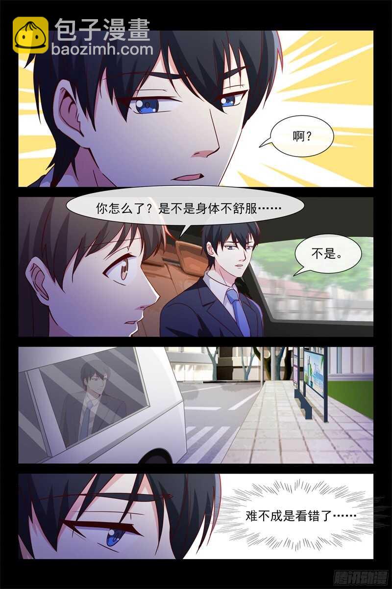 總裁的契約情人 - 第101話 相像的兩人 - 2