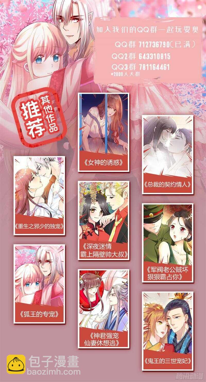 第105话 她是我女儿-第105话