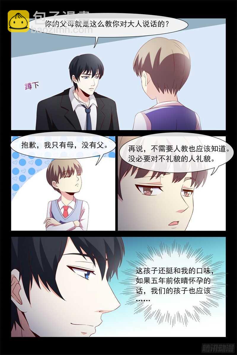 第105话 她是我女儿-第105话