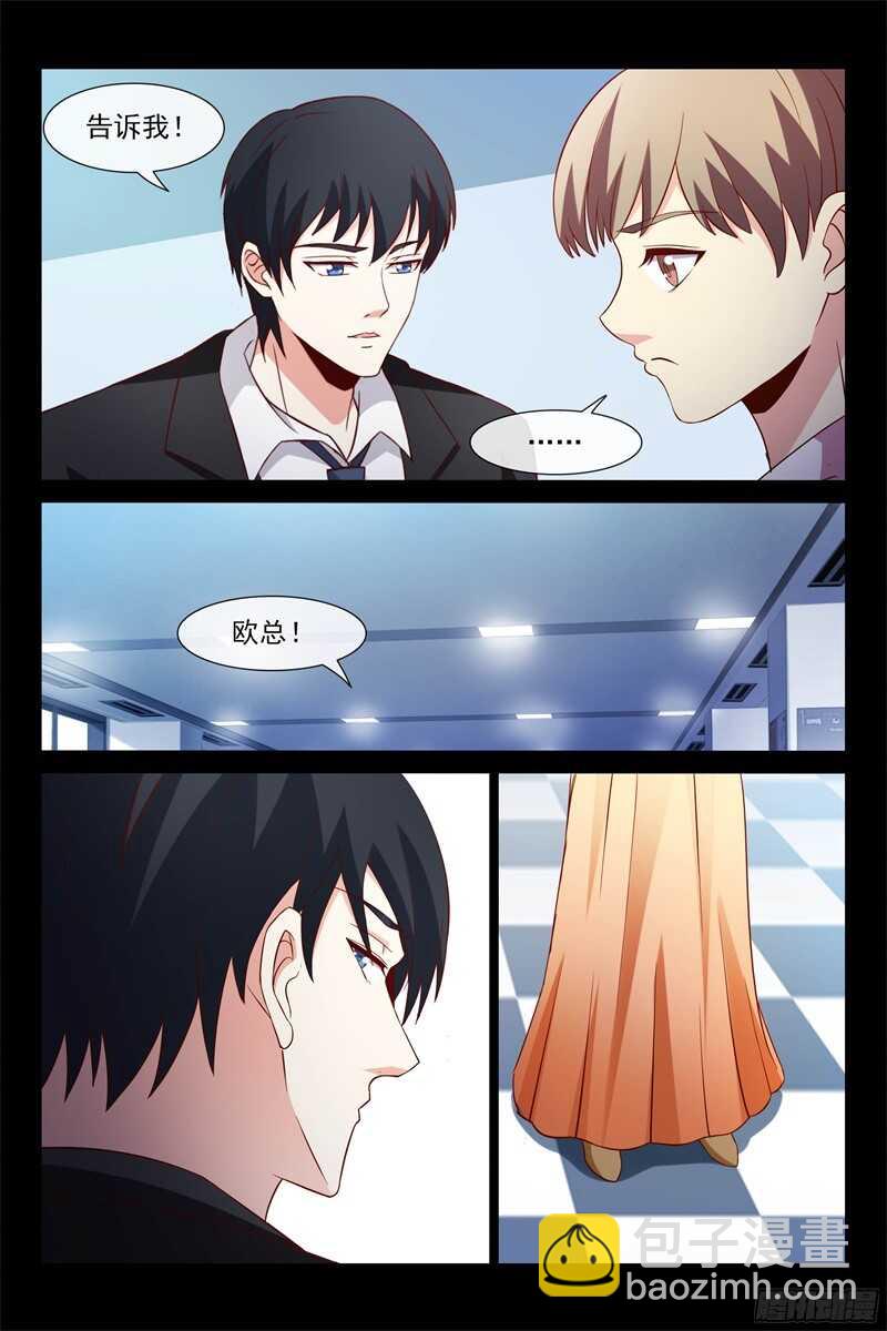 第105话 她是我女儿-第105话