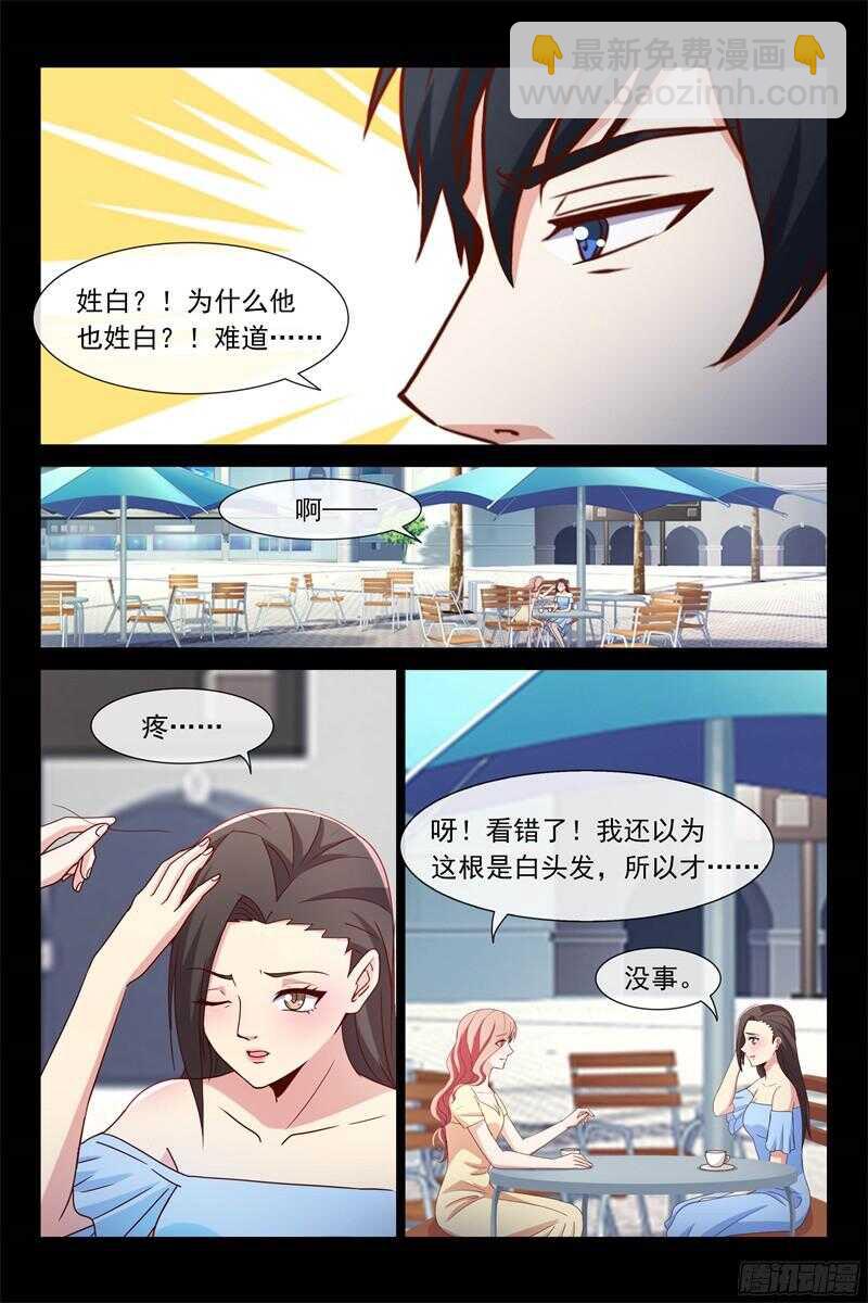 第107话 努力追回你-第107话