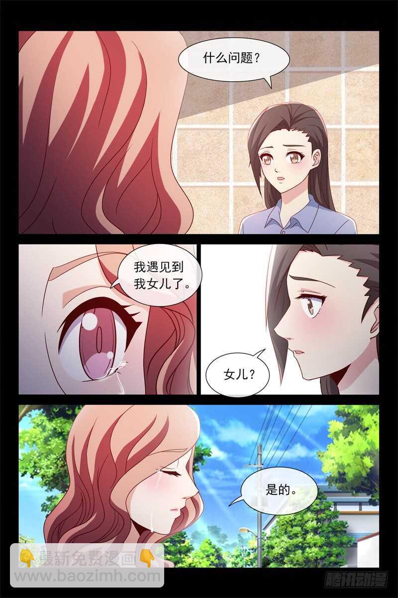 第109话 他是我爸爸？-第109话