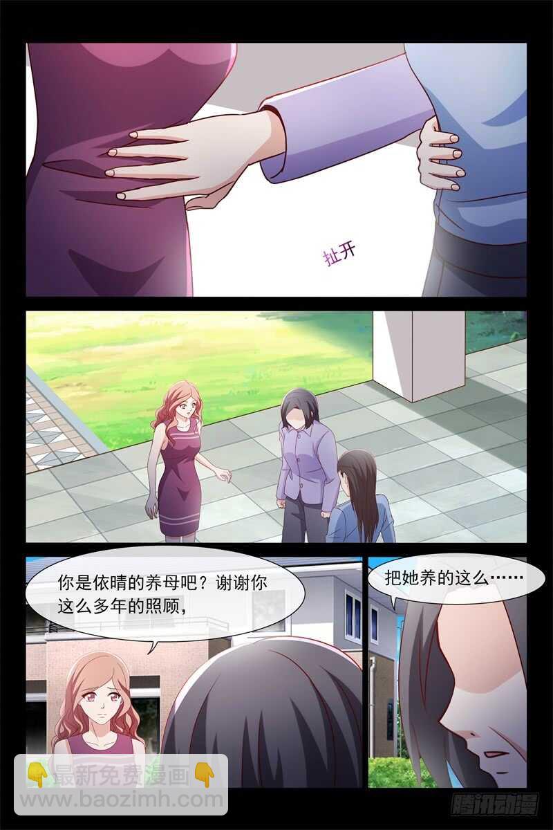 第109话 他是我爸爸？-第109话