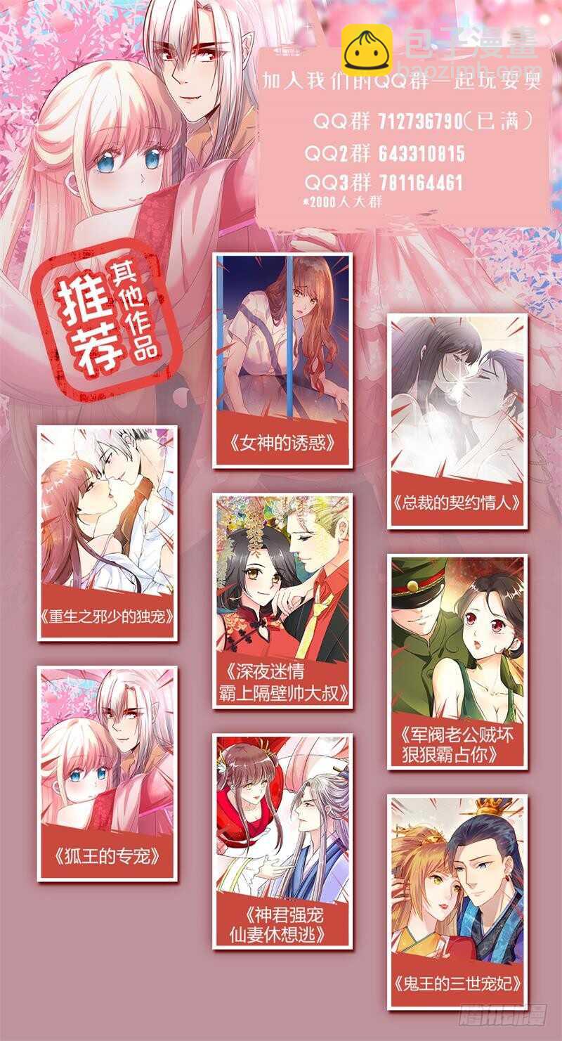 第111话 我们俩的事-第111话