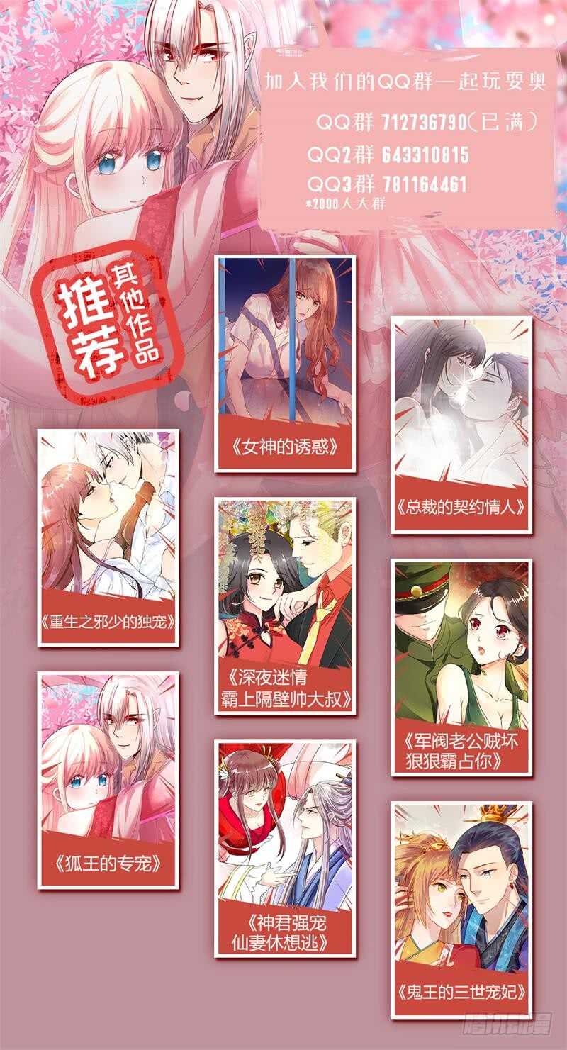 第113话 我是她妻子-第113话