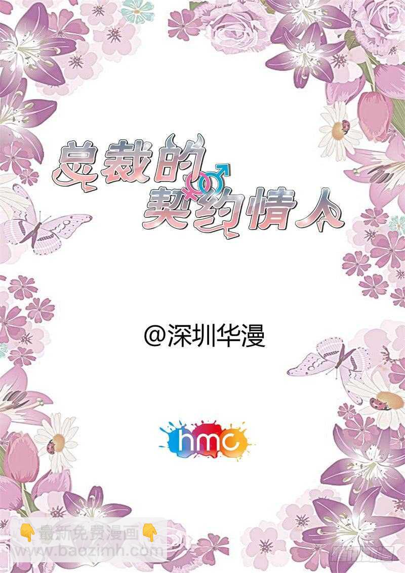 第113话 我是她妻子-第113话