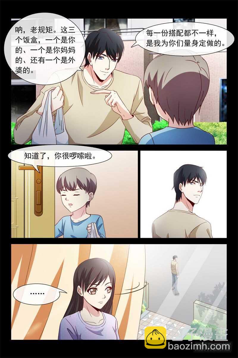 第113话 我是她妻子-第113话