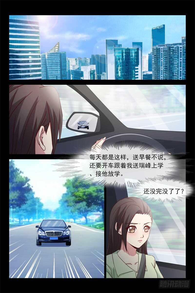 第113话 我是她妻子-第113话