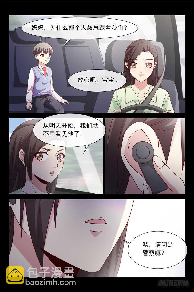 第113话 我是她妻子-第113话