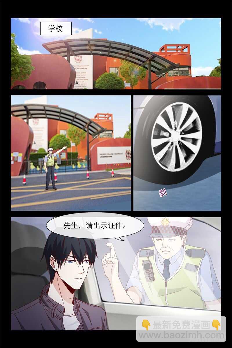 第113话 我是她妻子-第113话