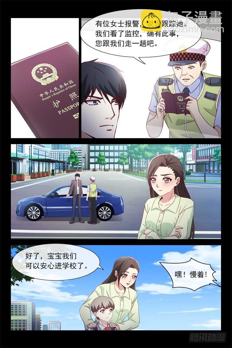 第113话 我是她妻子-第113话