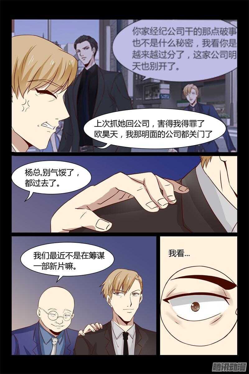 第13话 我缺个女主角-第13话